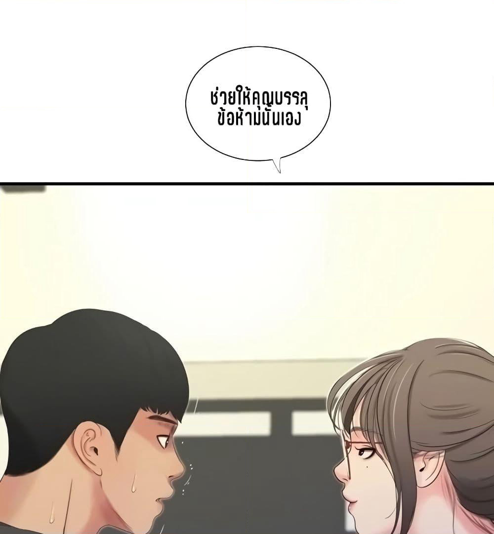 One's In-Laws Virgins page 13