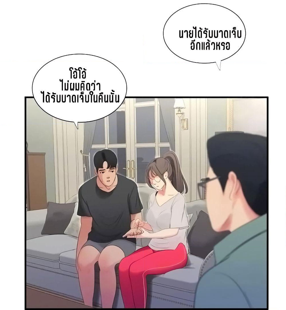 One's In-Laws Virgins page 23