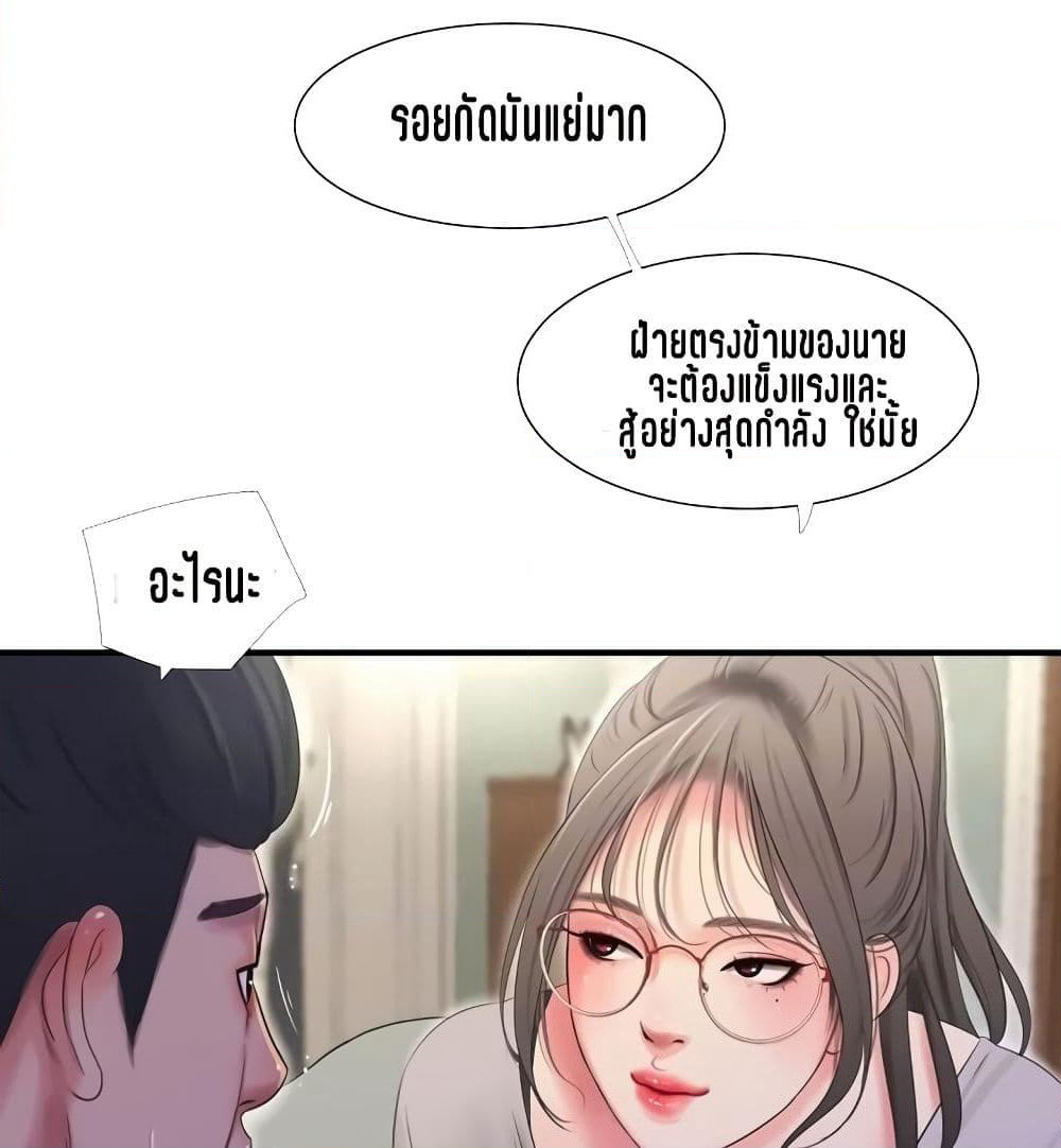 One's In-Laws Virgins page 24