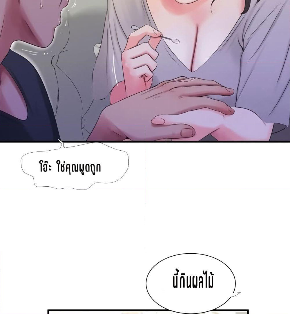 One's In-Laws Virgins page 25