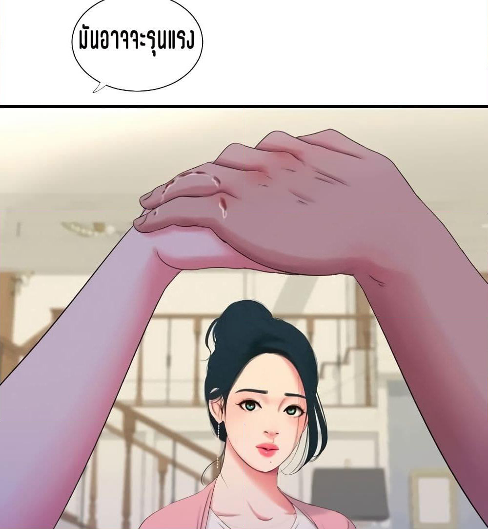 One's In-Laws Virgins page 27