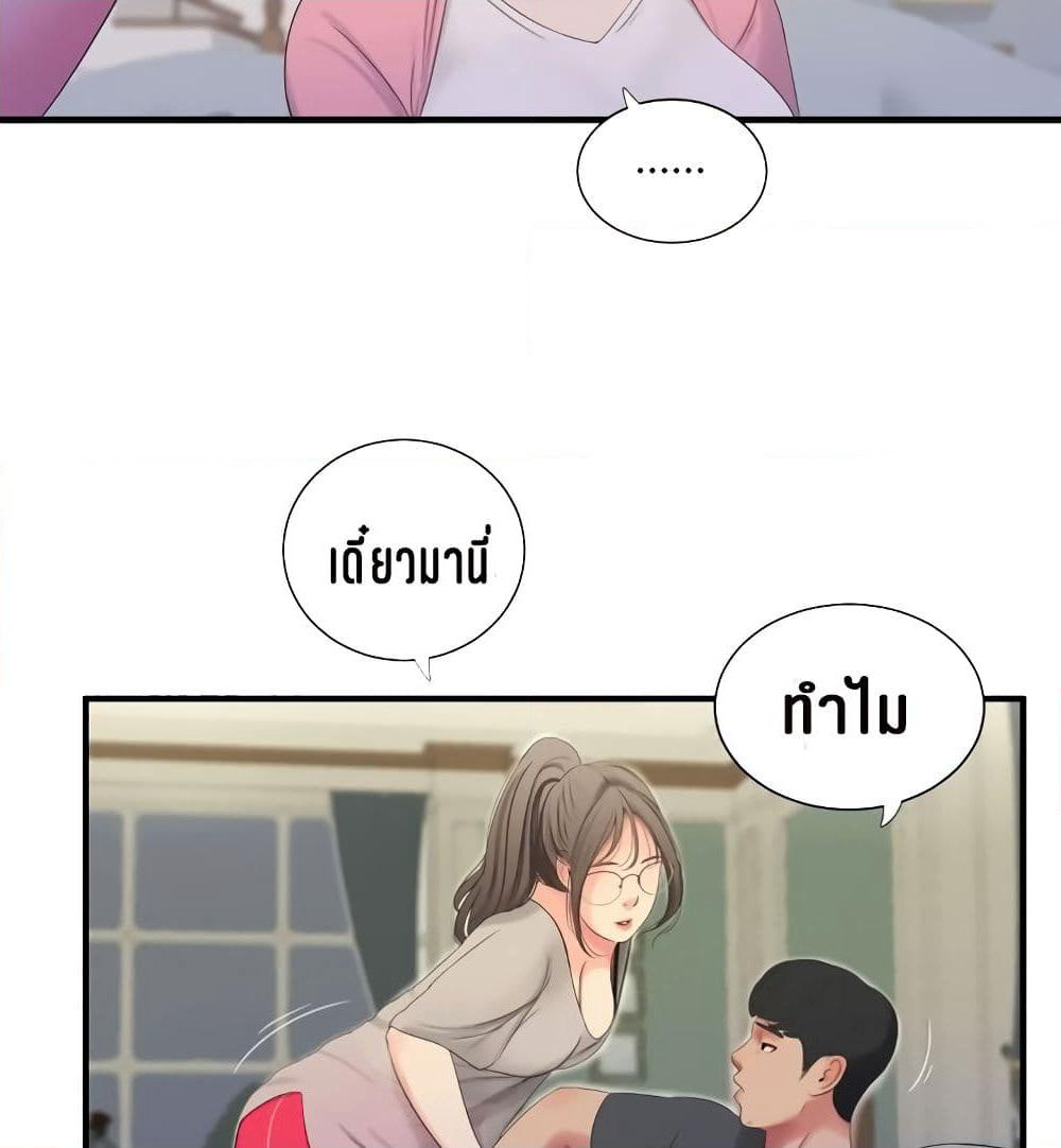 One's In-Laws Virgins page 28