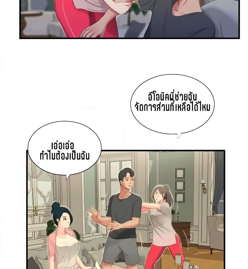 One's In-Laws Virgins page 29
