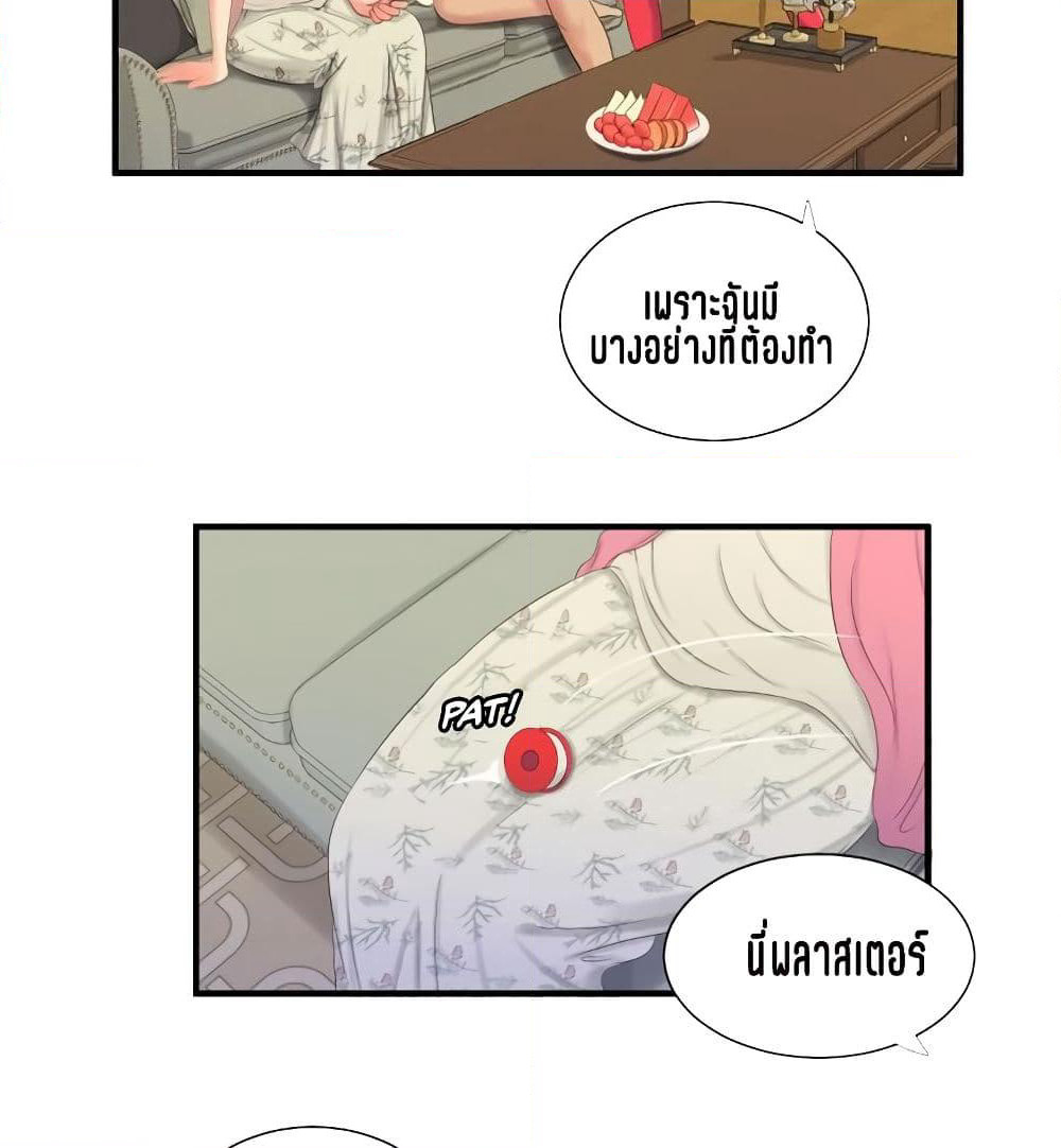 One's In-Laws Virgins page 30
