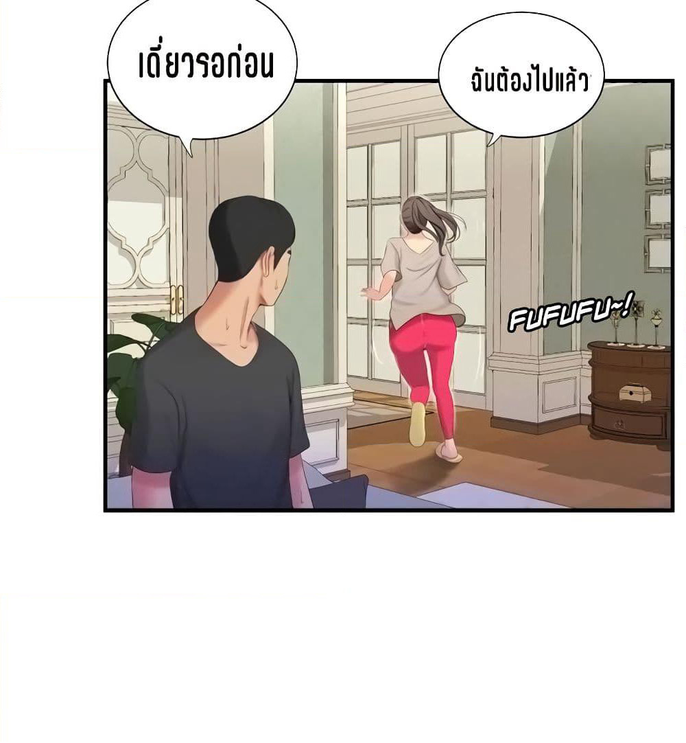 One's In-Laws Virgins page 31