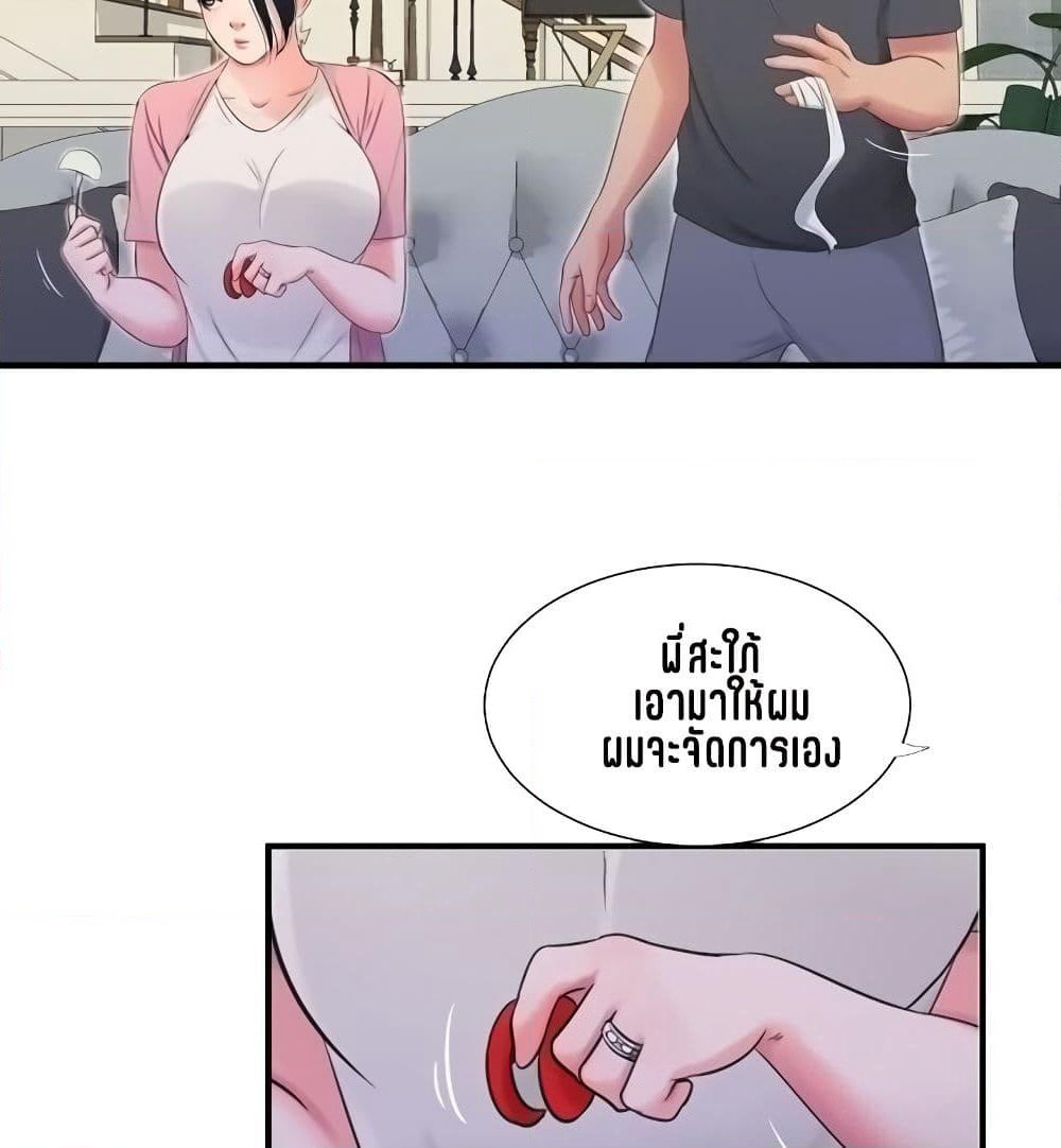 One's In-Laws Virgins page 33