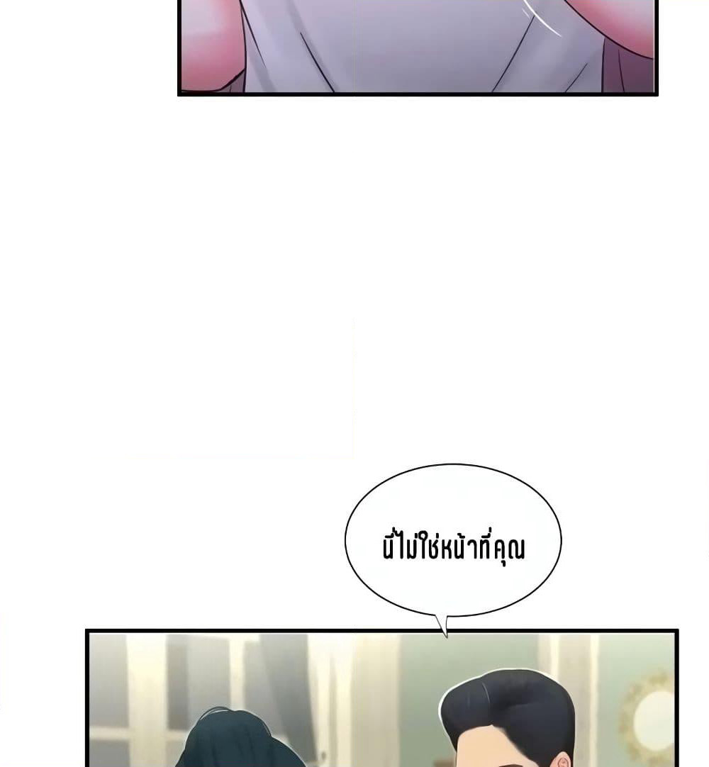 One's In-Laws Virgins page 34