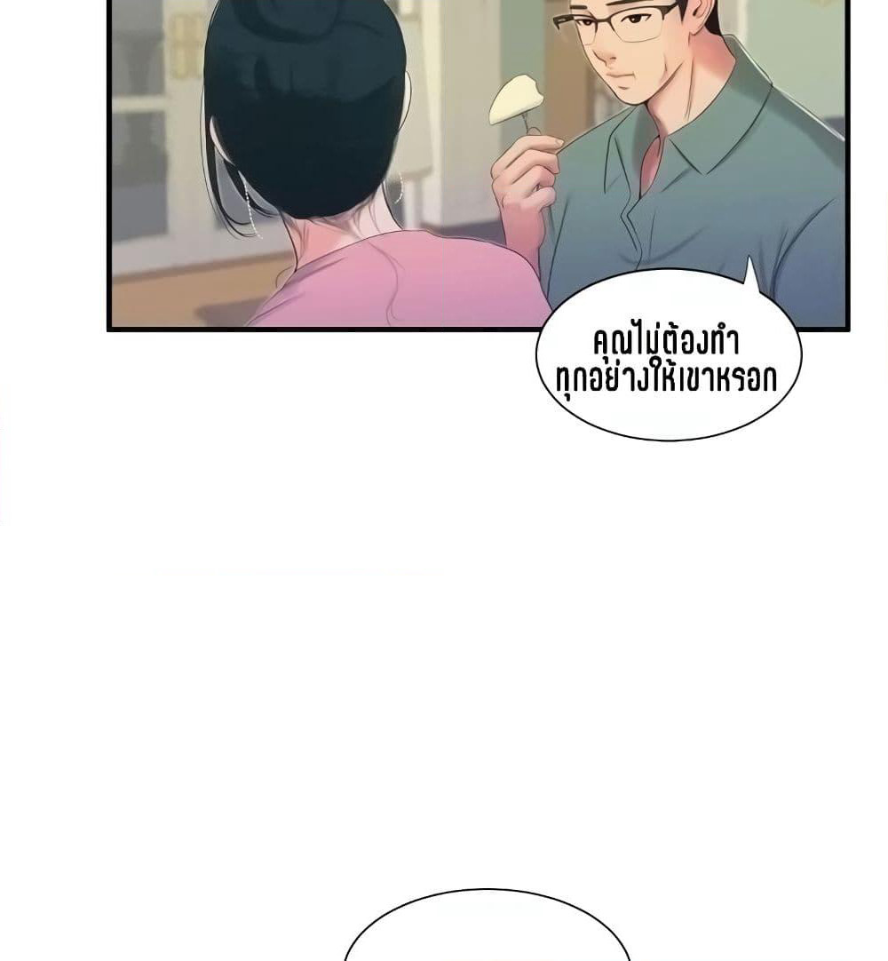One's In-Laws Virgins page 35