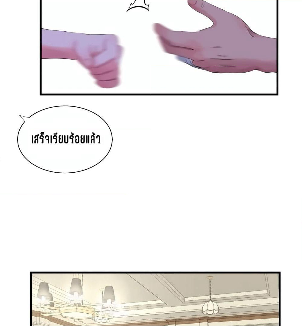 One's In-Laws Virgins page 43