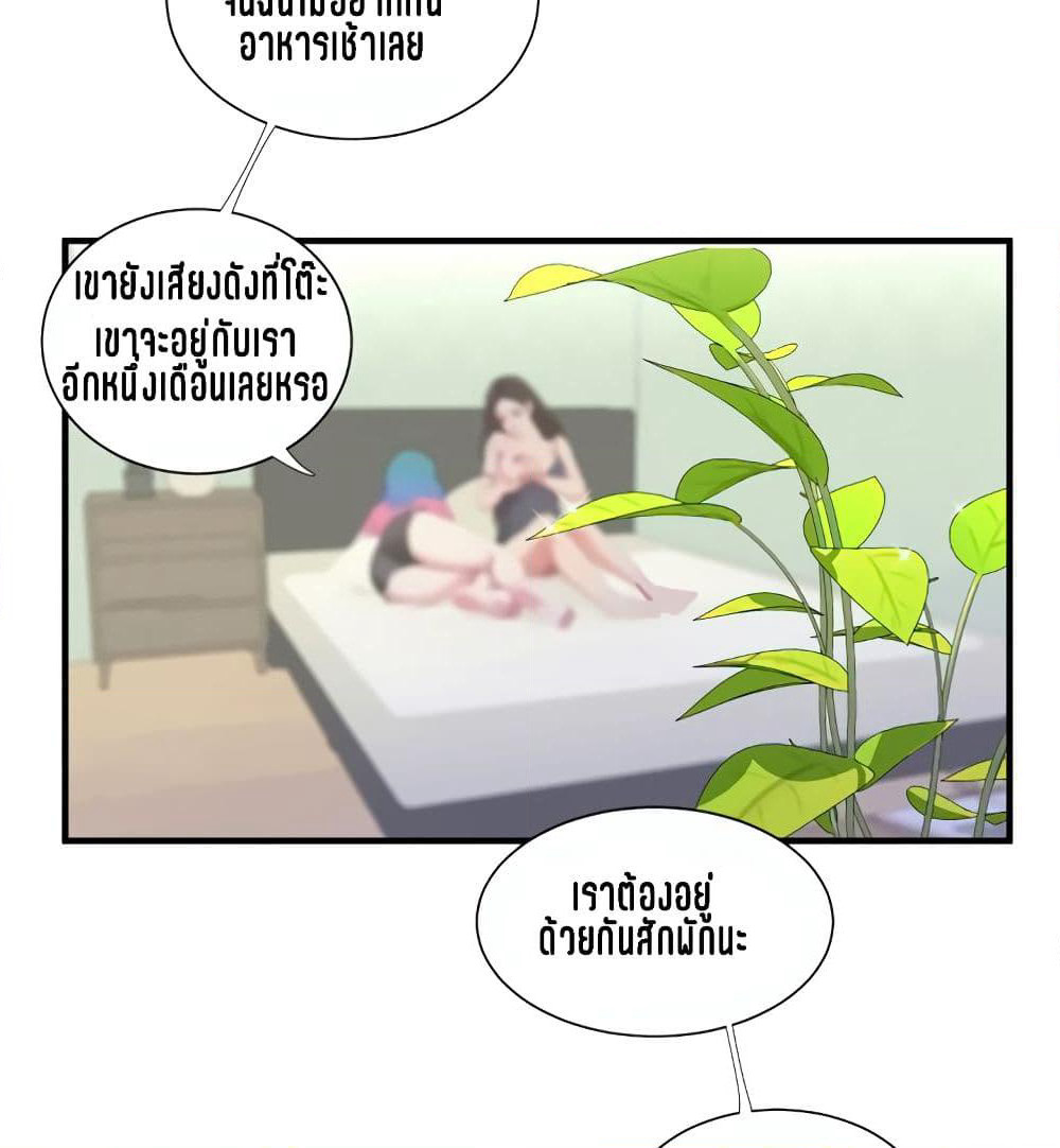 One's In-Laws Virgins page 46