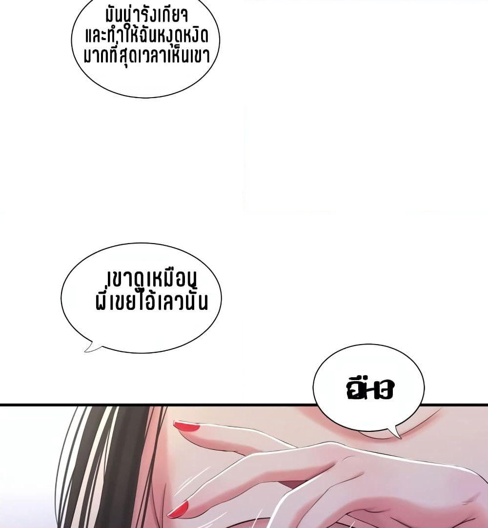 One's In-Laws Virgins page 48
