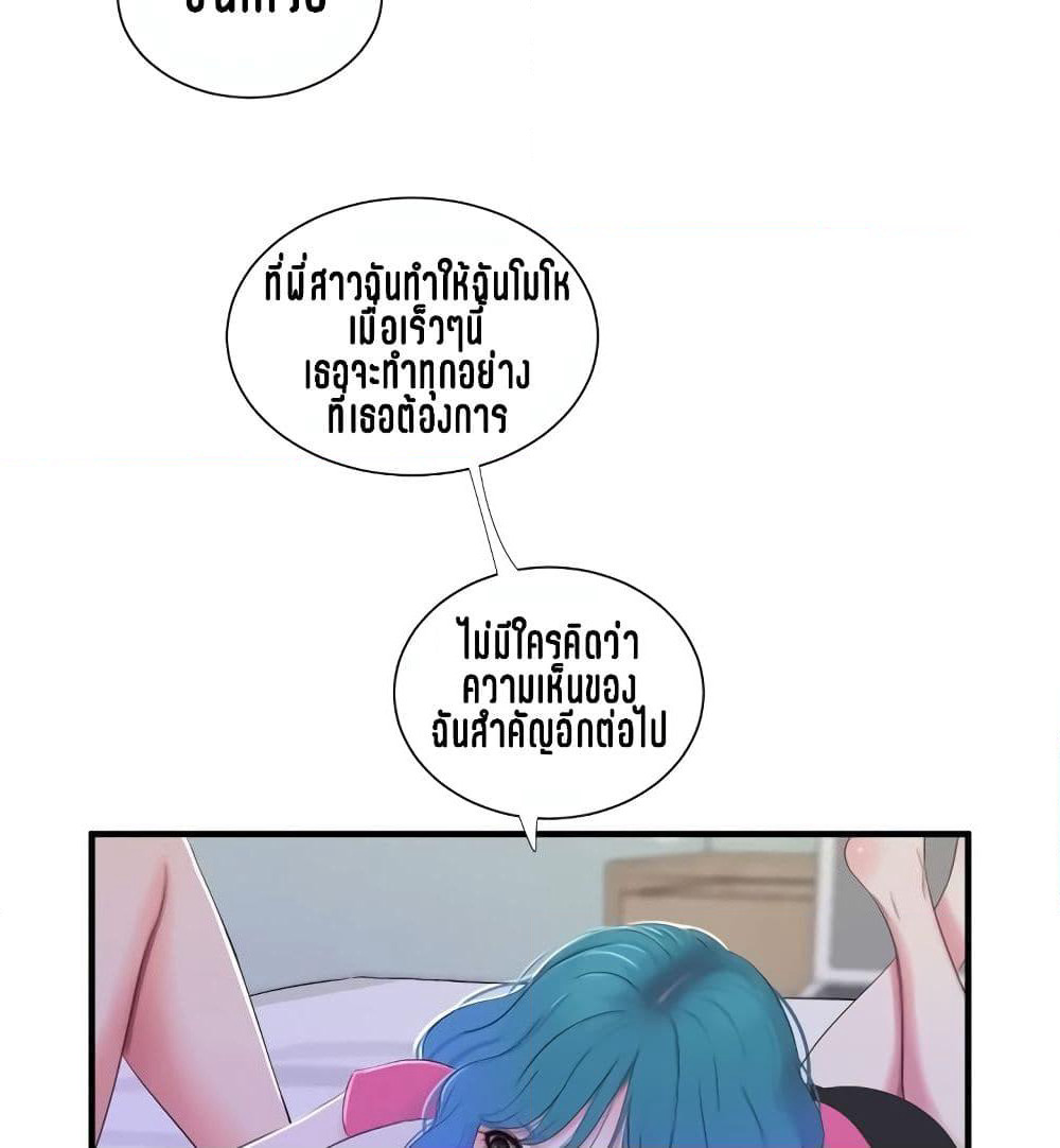 One's In-Laws Virgins page 51