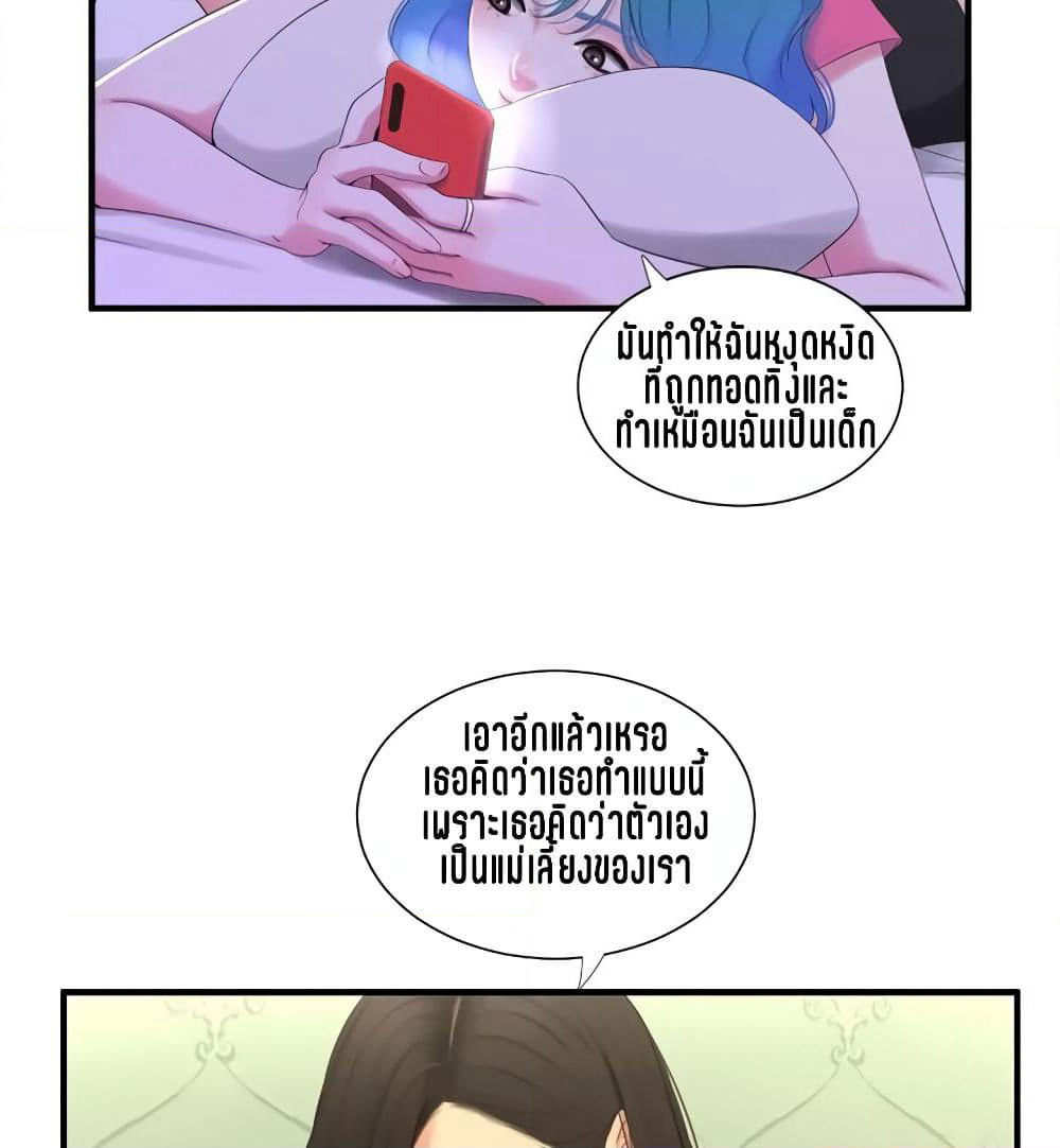 One's In-Laws Virgins page 52