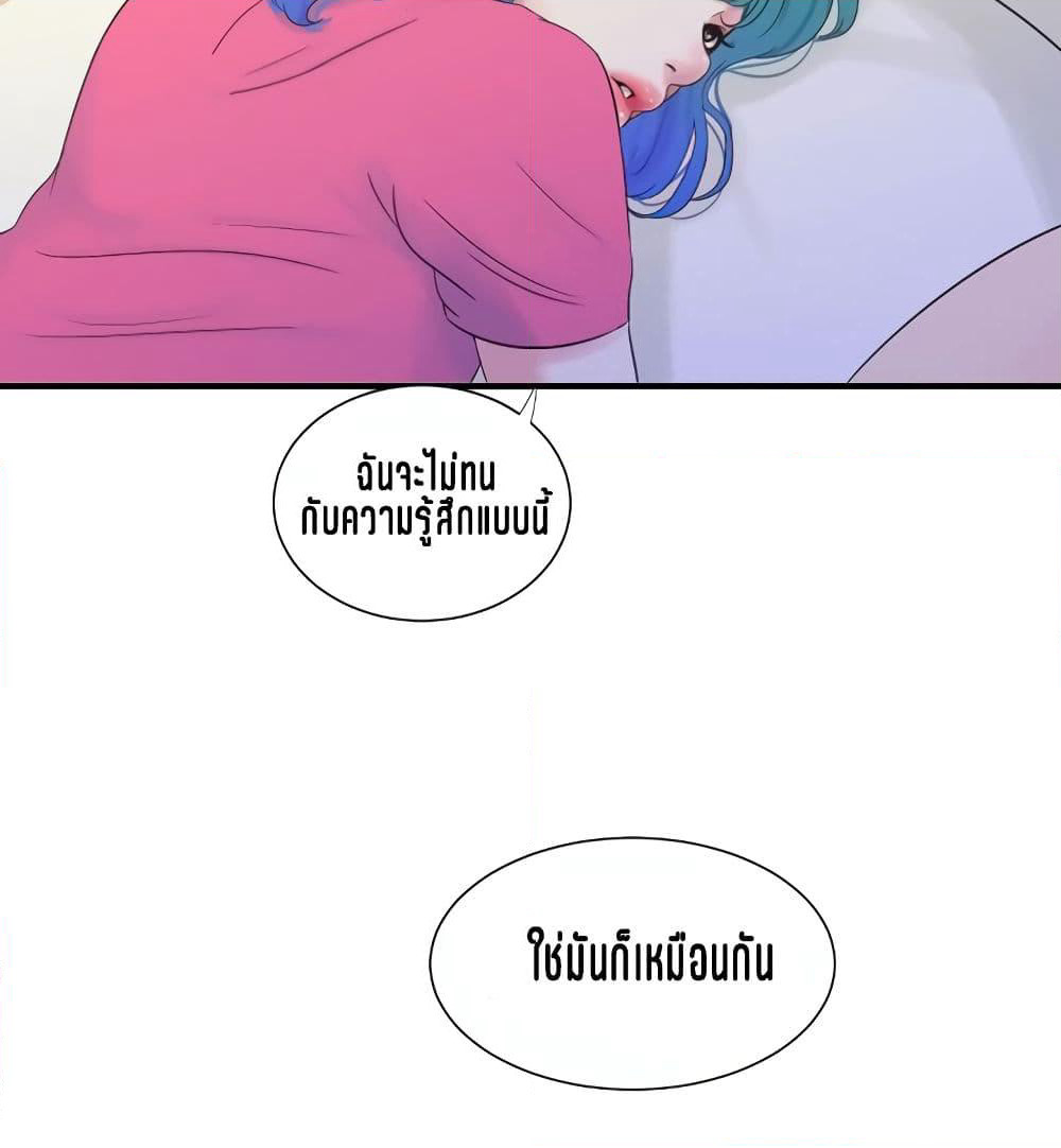 One's In-Laws Virgins page 54