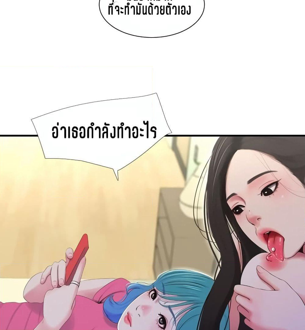 One's In-Laws Virgins page 57