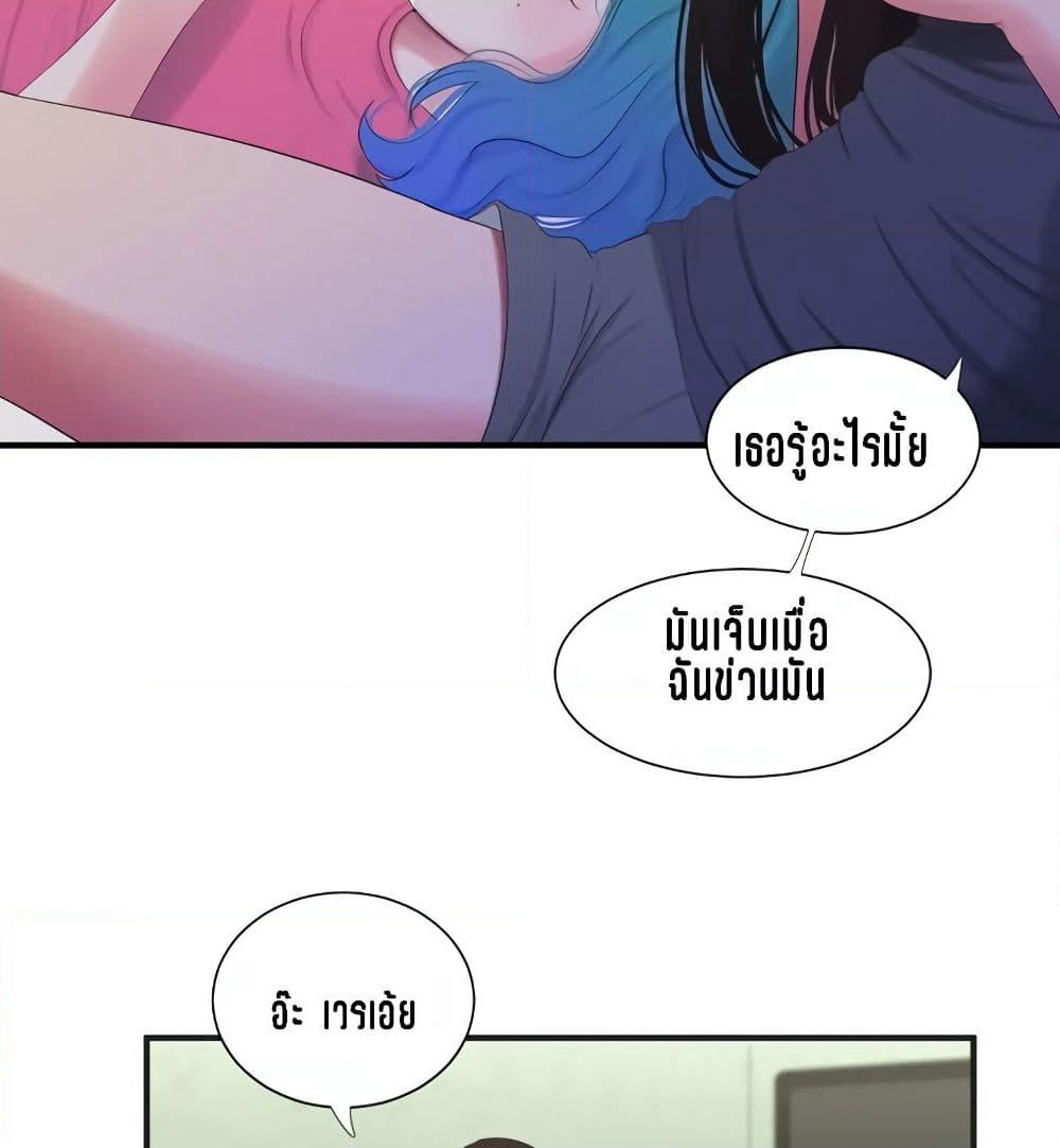 One's In-Laws Virgins page 58