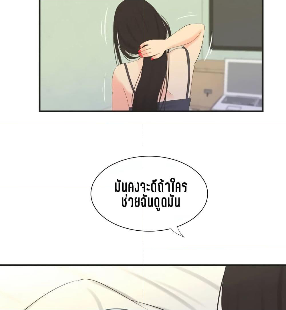 One's In-Laws Virgins page 59
