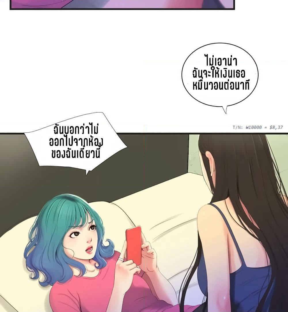 One's In-Laws Virgins page 62