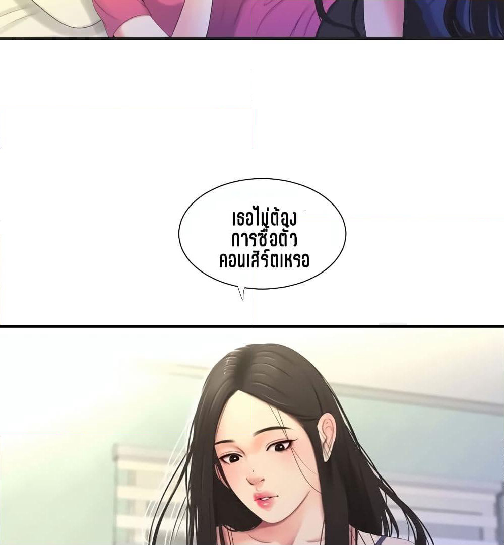 One's In-Laws Virgins page 63