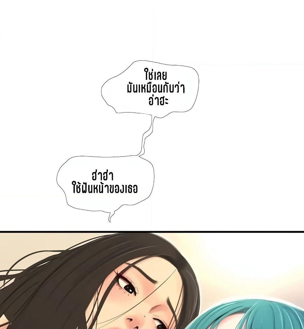 One's In-Laws Virgins page 67
