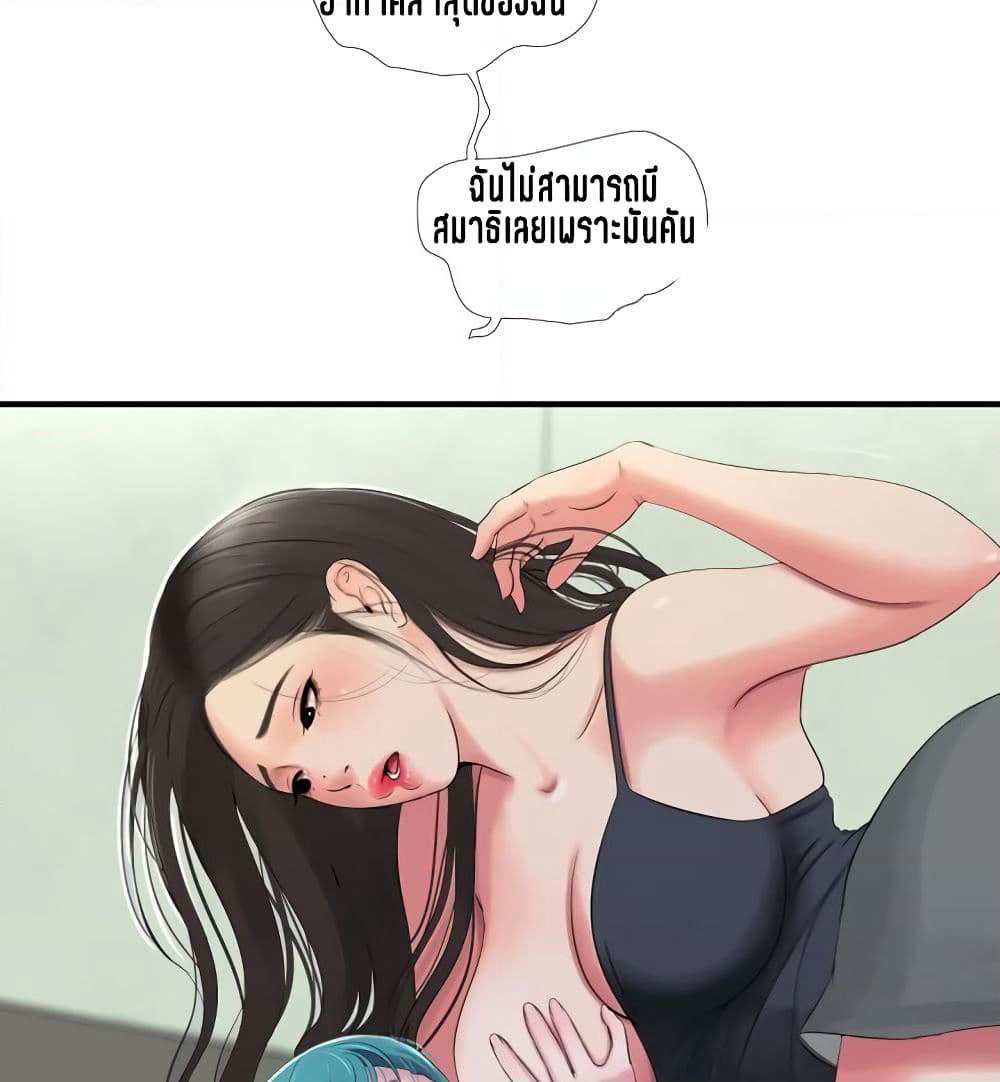 One's In-Laws Virgins page 69