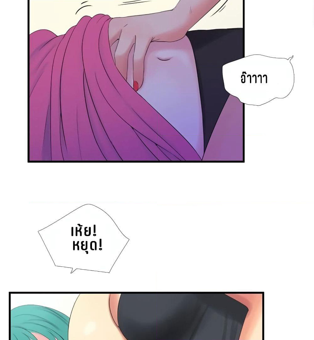 One's In-Laws Virgins page 71