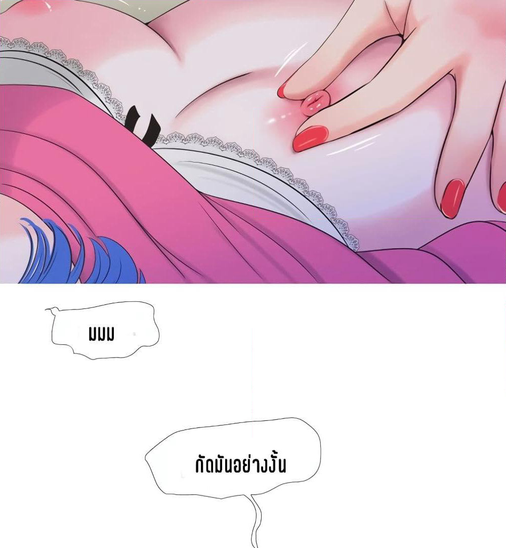 One's In-Laws Virgins page 74