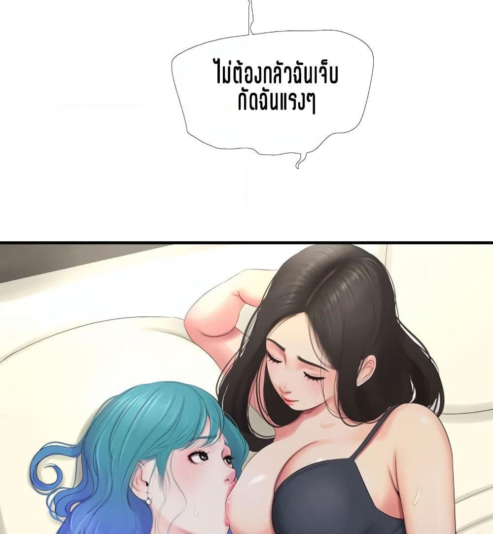 One's In-Laws Virgins page 75