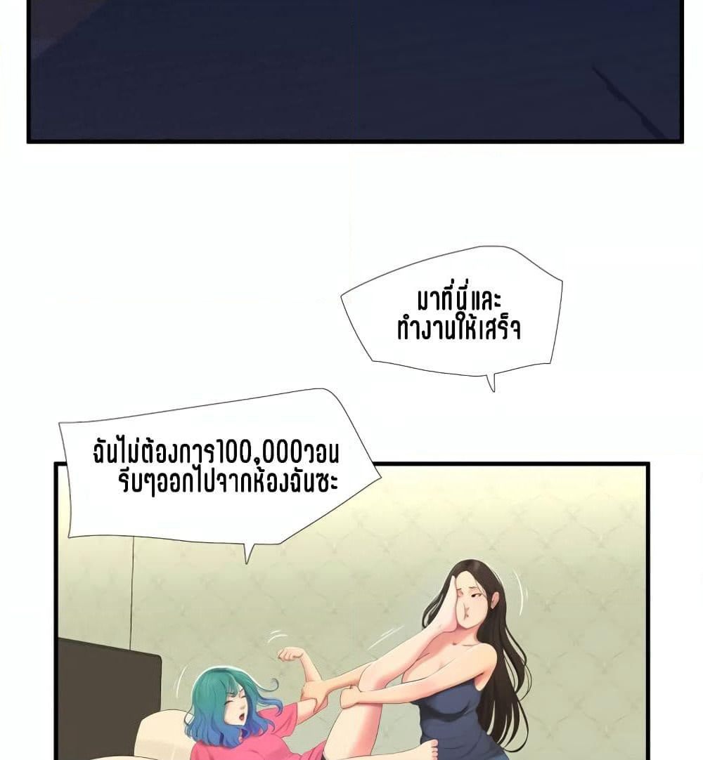 One's In-Laws Virgins page 81