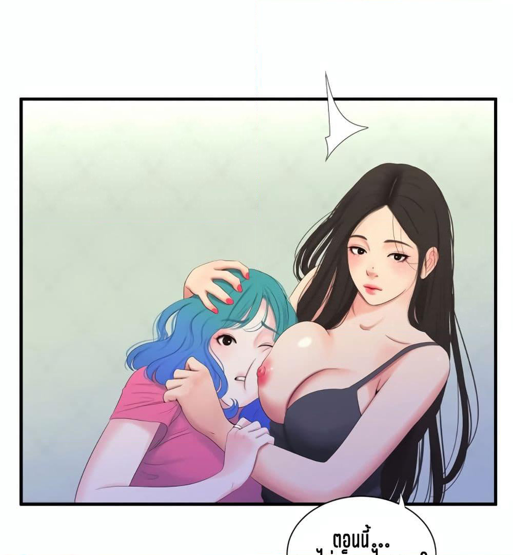 One's In-Laws Virgins page 83