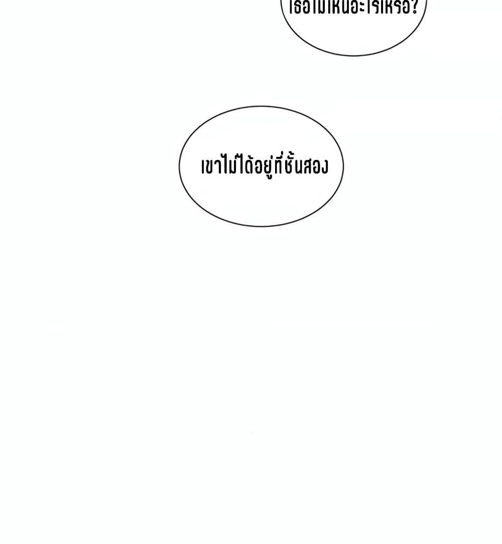 One's In-Laws Virgins page 84