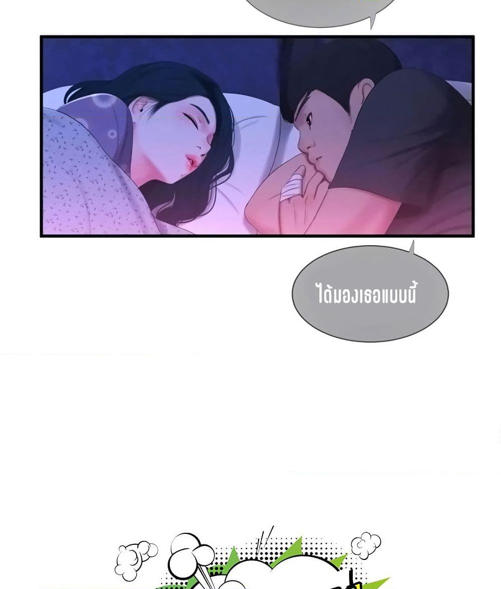 One's In-Laws Virgins page 12