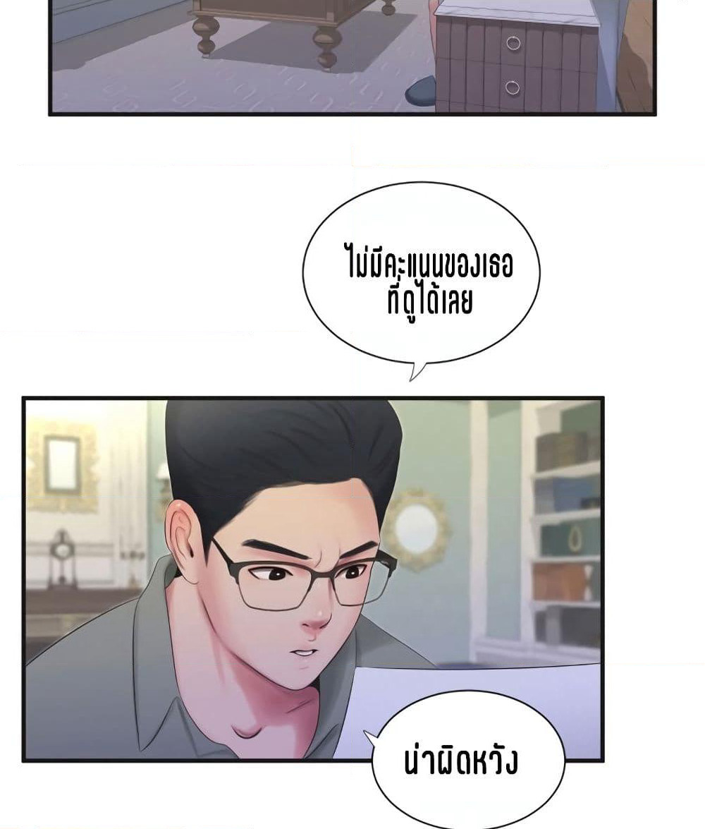 One's In-Laws Virgins page 16