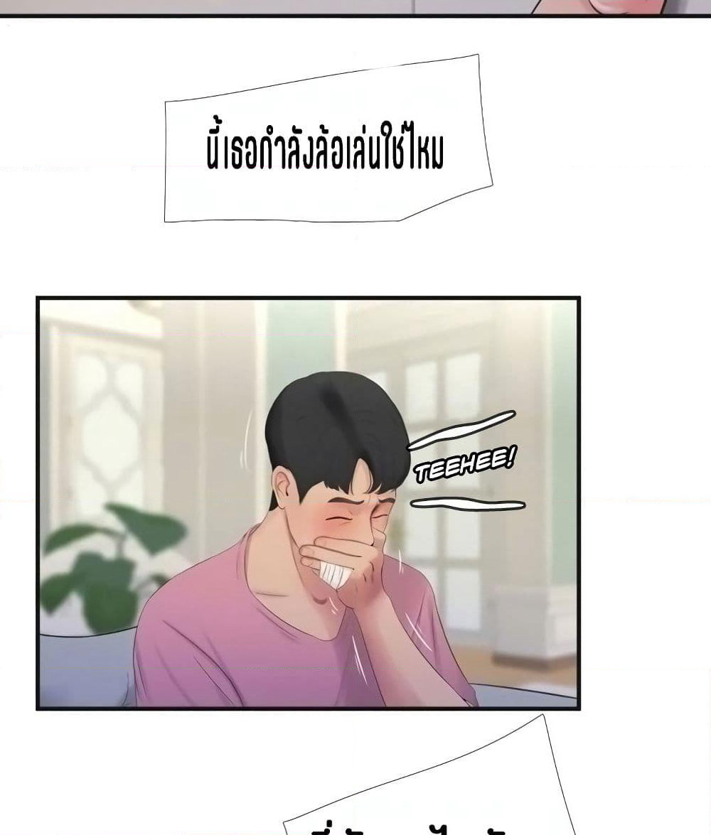 One's In-Laws Virgins page 19
