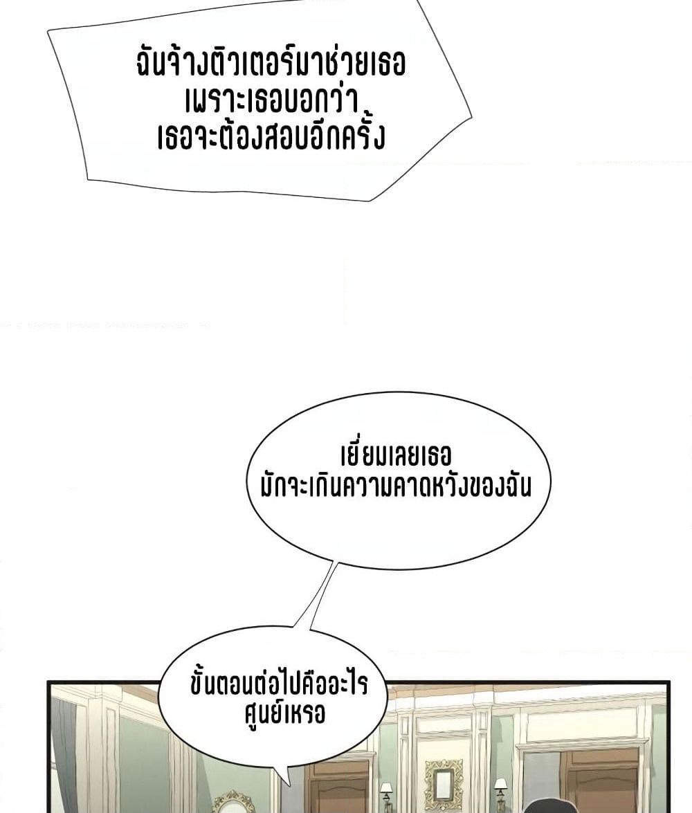 One's In-Laws Virgins page 21
