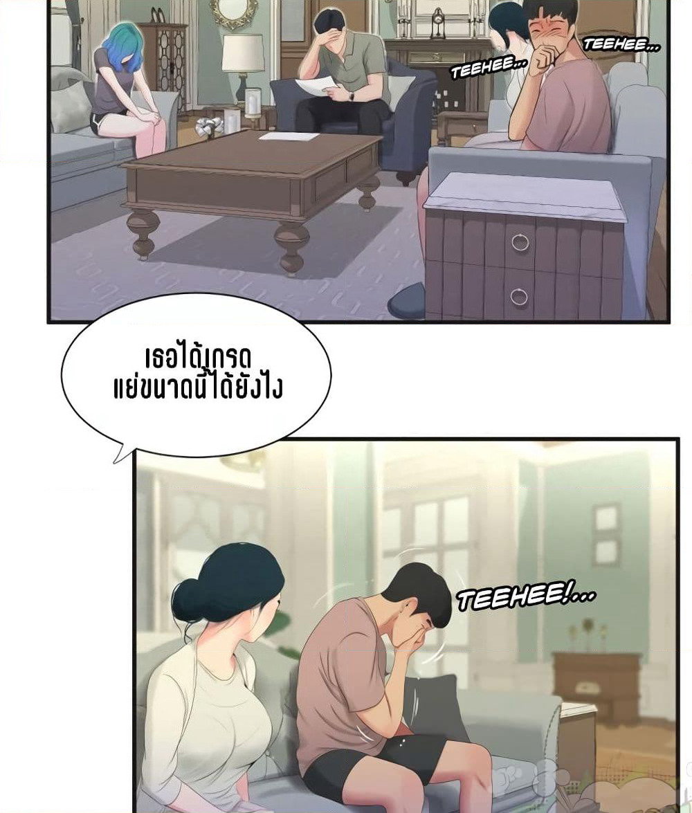 One's In-Laws Virgins page 22