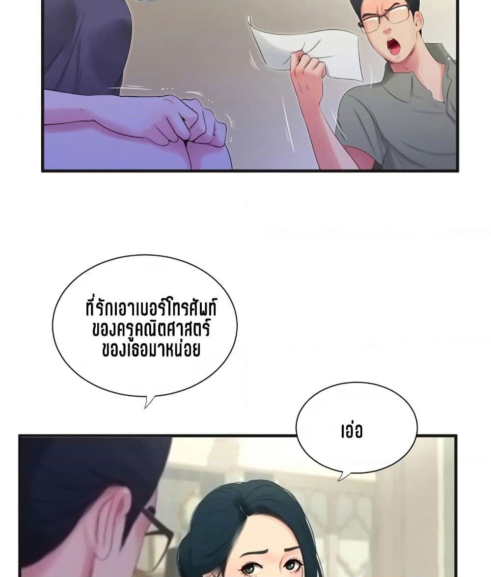 One's In-Laws Virgins page 27