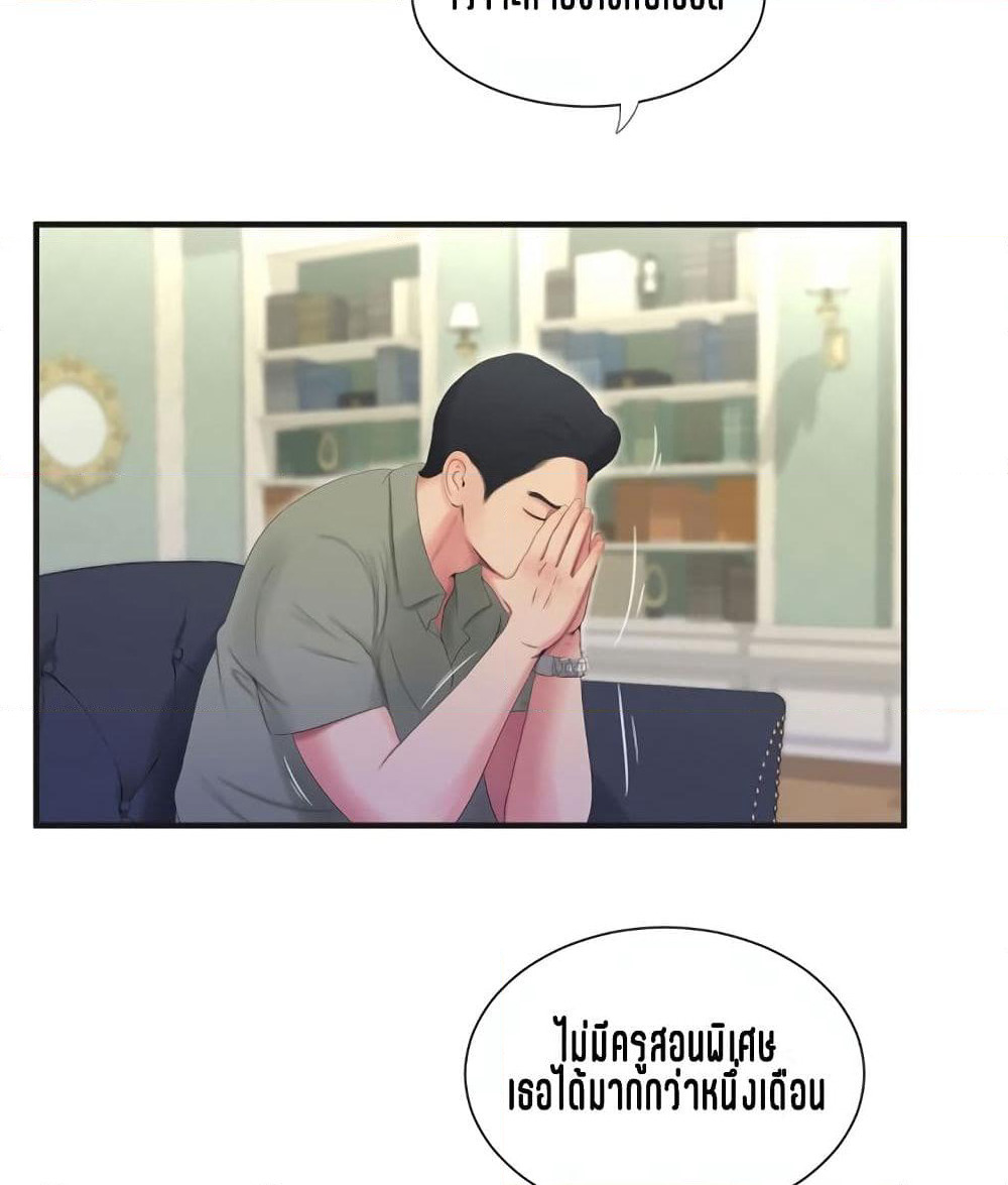 One's In-Laws Virgins page 32