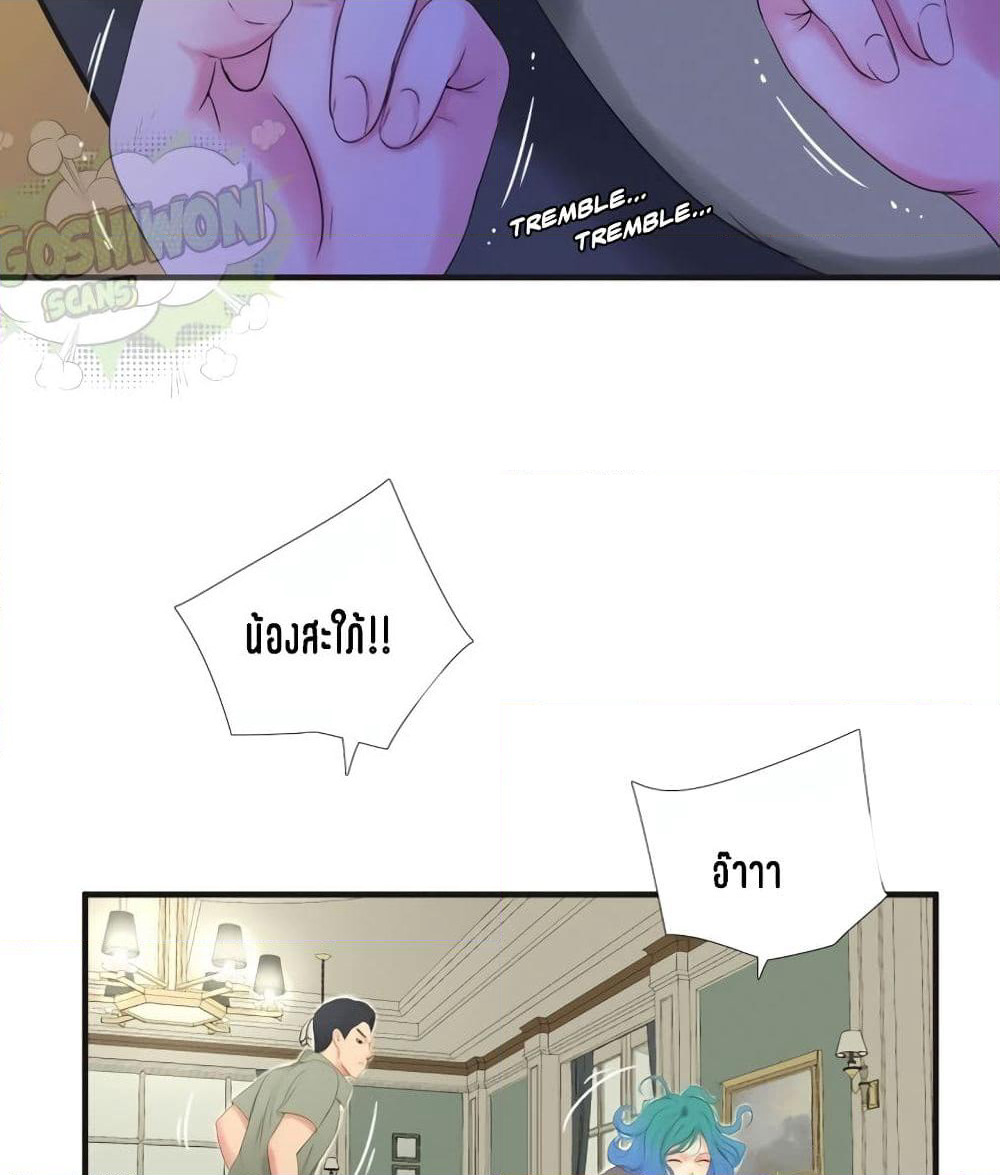One's In-Laws Virgins page 38