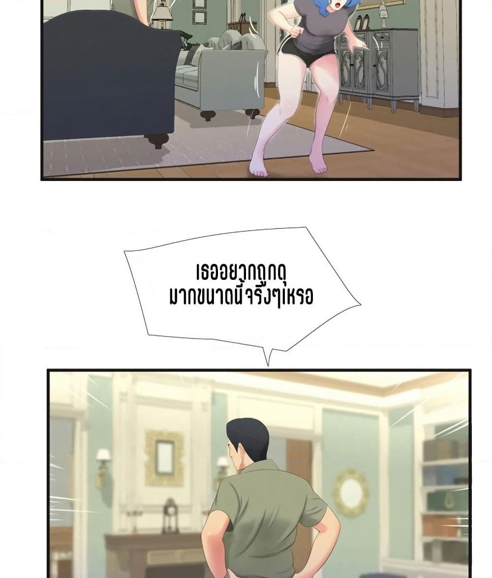 One's In-Laws Virgins page 39