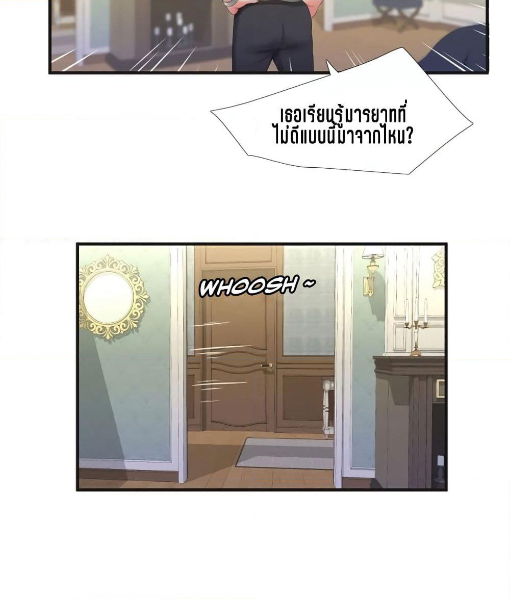 One's In-Laws Virgins page 40