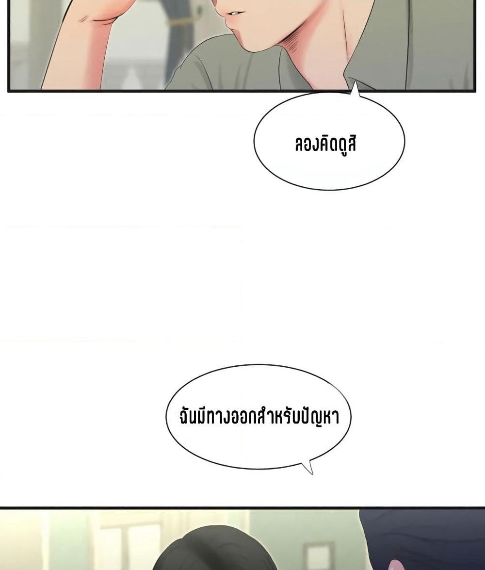 One's In-Laws Virgins page 43