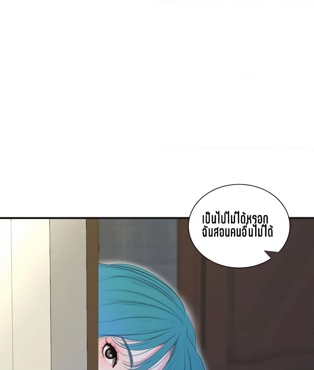 One's In-Laws Virgins page 46