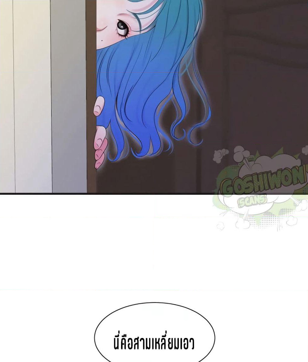 One's In-Laws Virgins page 47