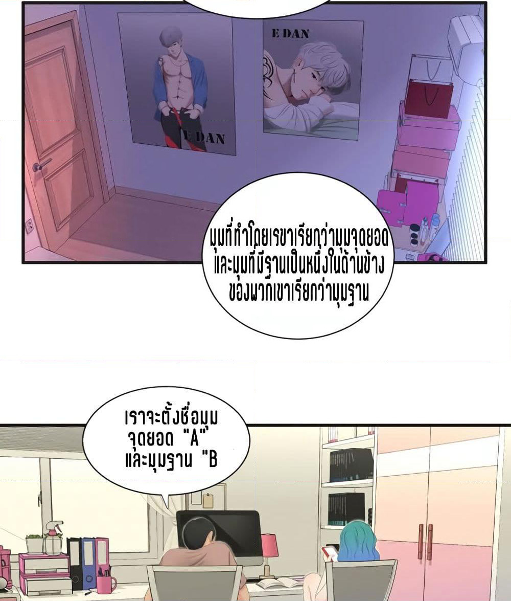 One's In-Laws Virgins page 48