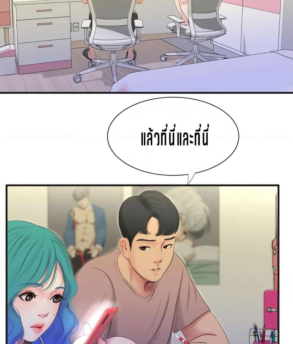 One's In-Laws Virgins page 49