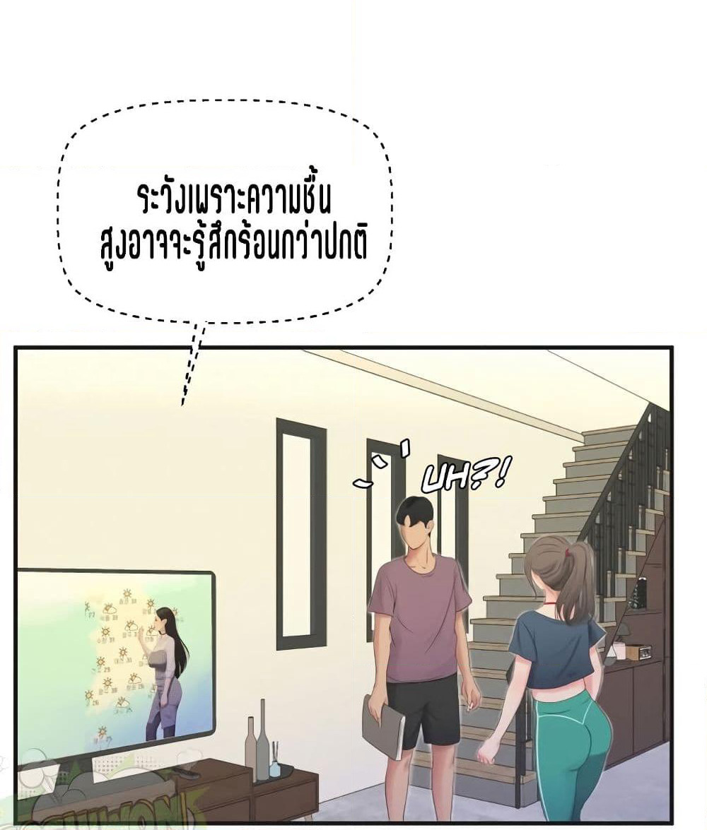 One's In-Laws Virgins page 58