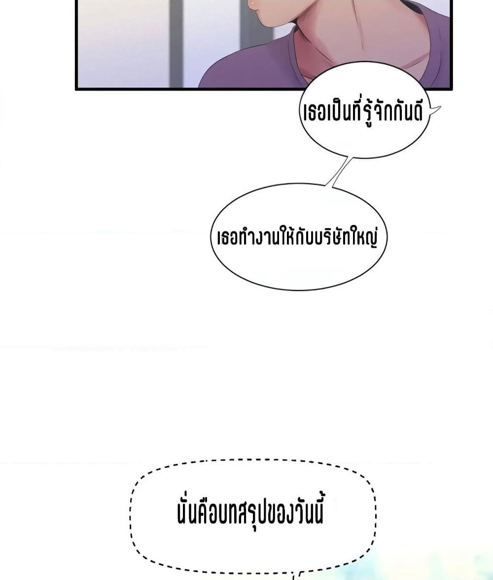 One's In-Laws Virgins page 62