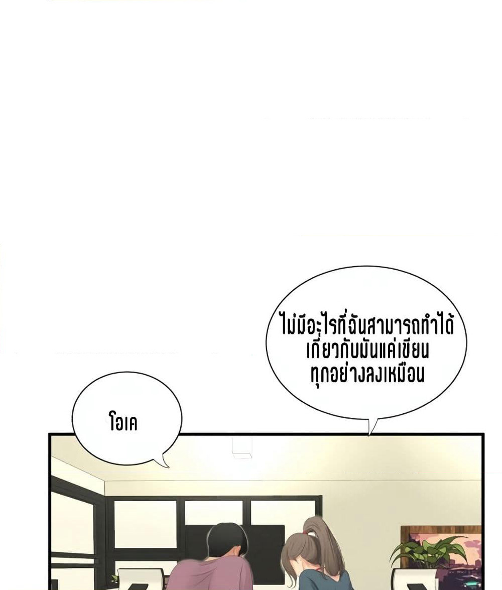 One's In-Laws Virgins page 69