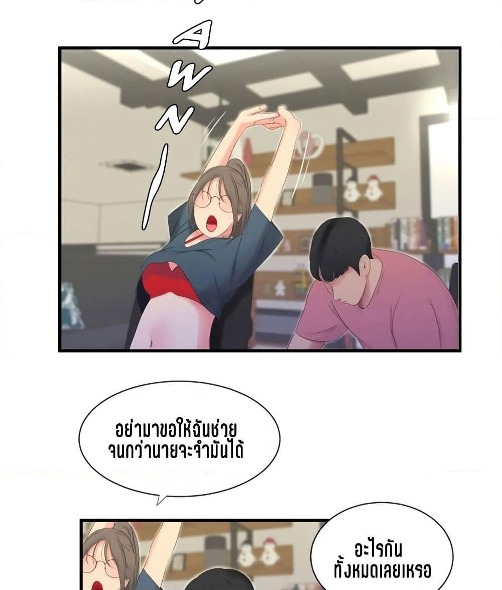 One's In-Laws Virgins page 71